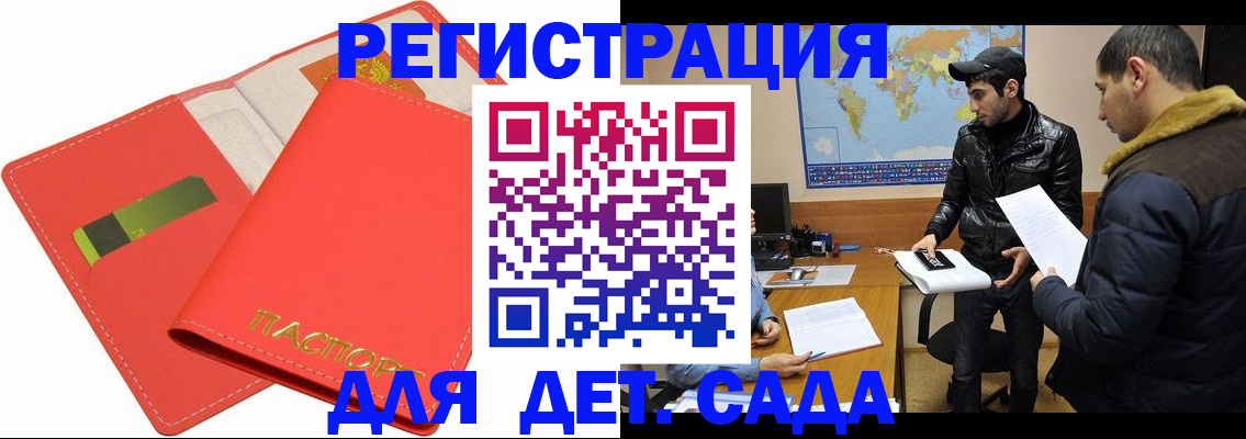 временная регистрация надежно в Тамбове