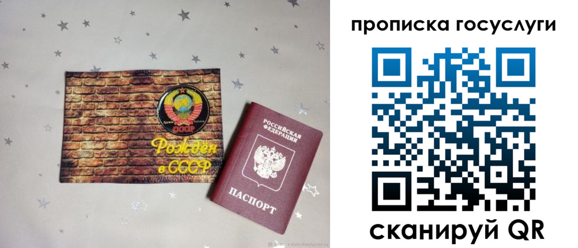 прописка регистрация в Тамбове