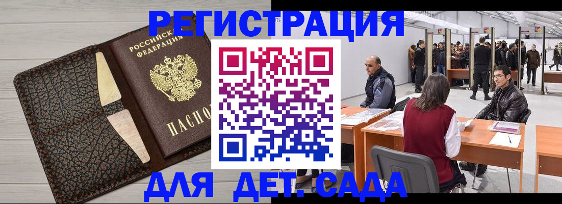 временная регистрация для всех в Тамбове