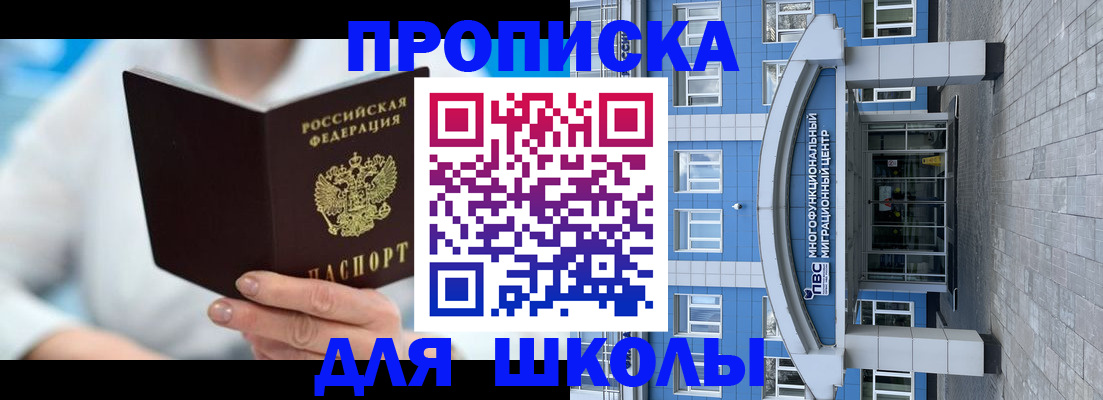 прописка ребенка в Тамбове