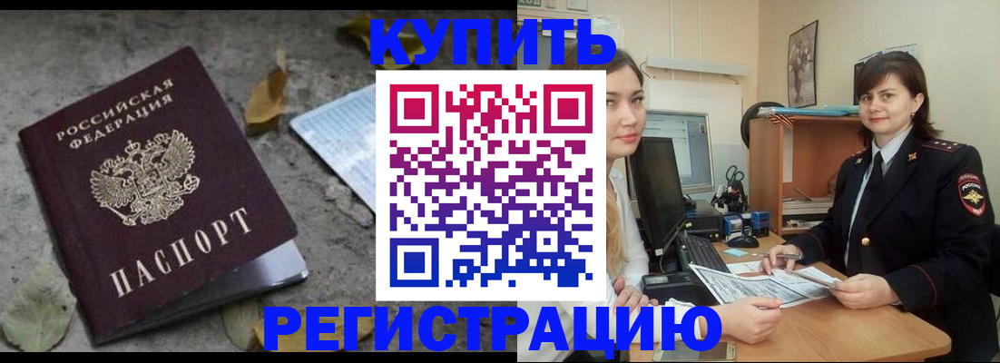 прописка гарантия в Тамбове