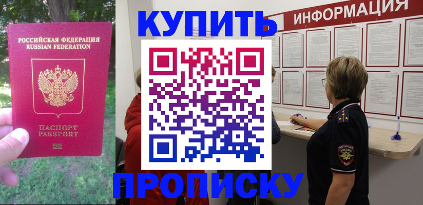 временная регистрация надежно в Тамбове